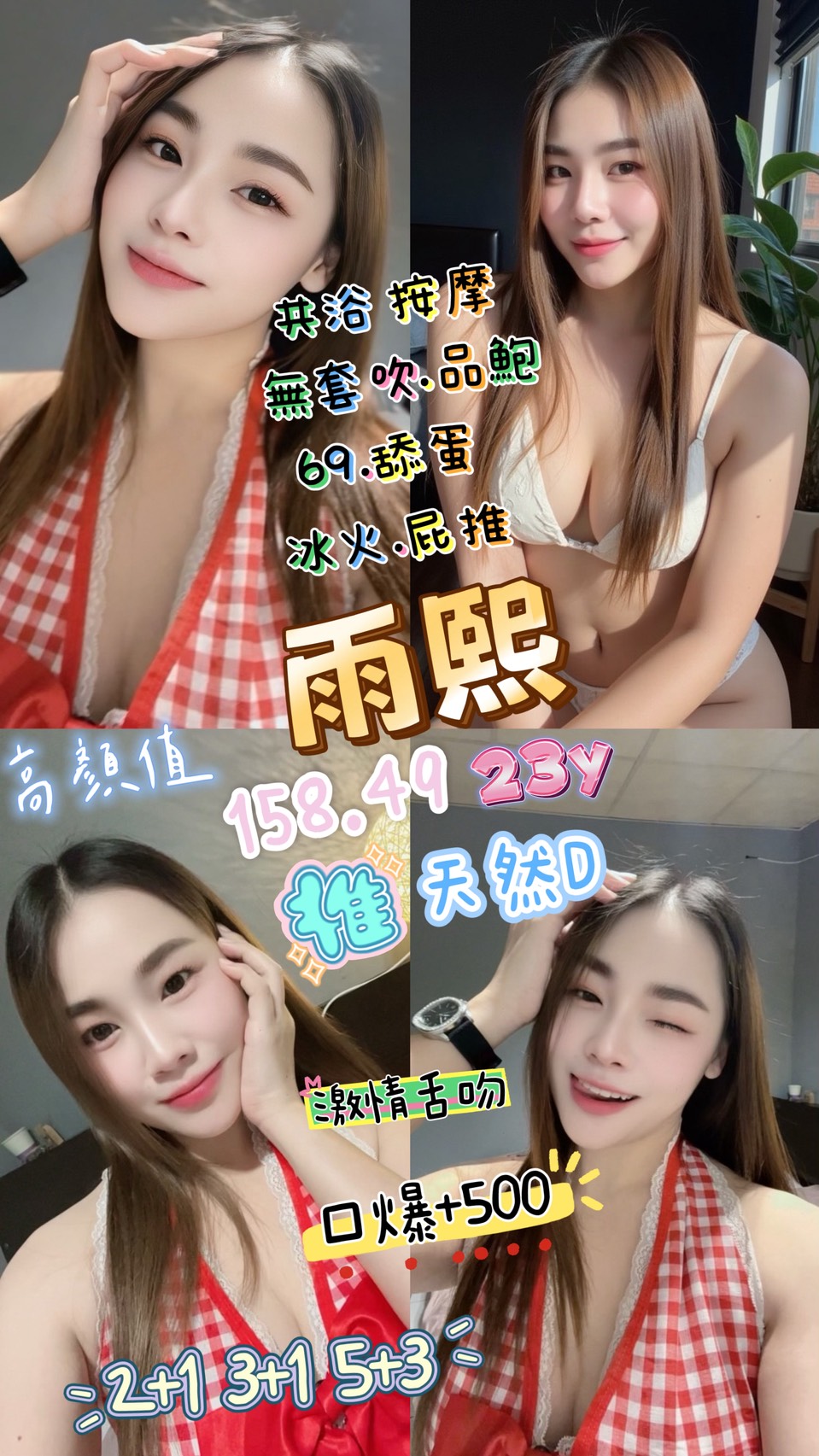 COCO外送台中 幽悅 159/54/24/36C